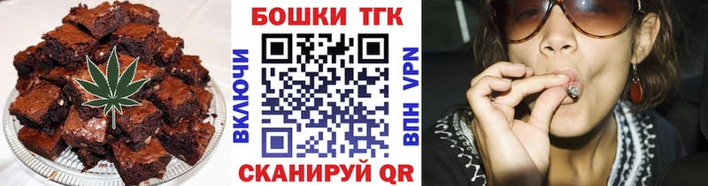 Печенье с ТГК марихуана  Купить где  Каспийск 