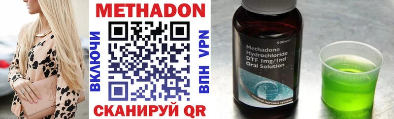 Метадон кристалл  Купить  Каспийск 